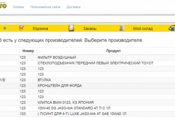 Как зарегистрироваться на сайте кракен