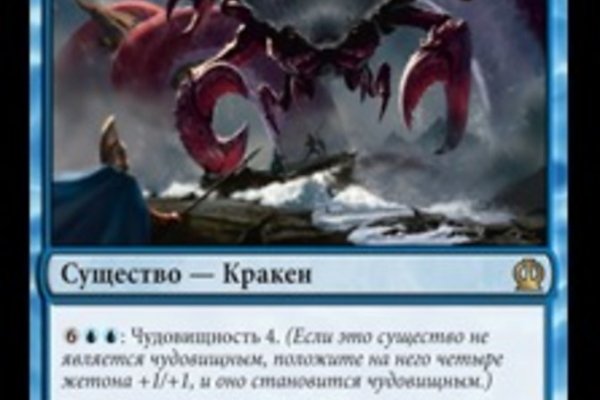 Кракен 18