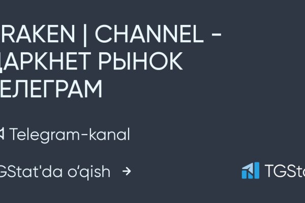 Как восстановить аккаунт на кракене